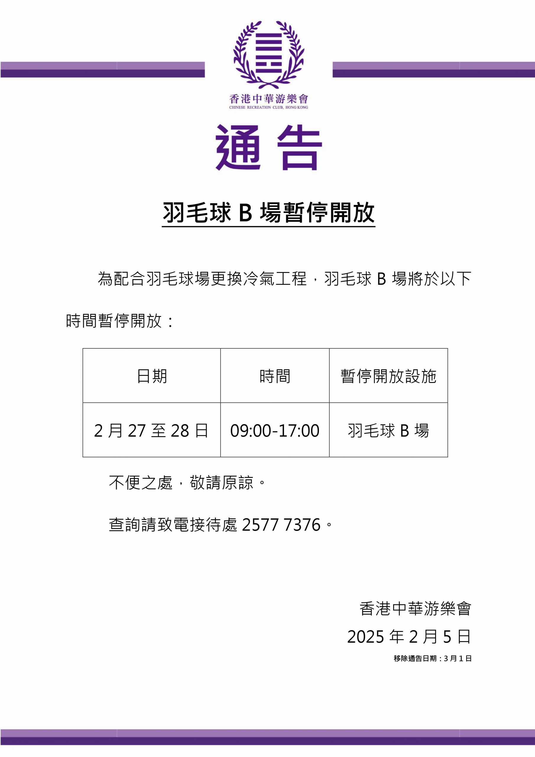 着球队迈向